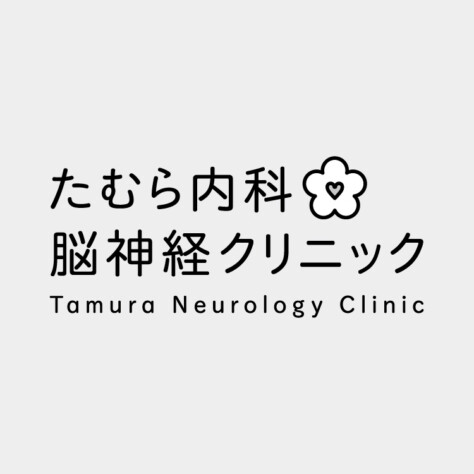 たむら内科・脳神経クリニック ロゴデザイン
